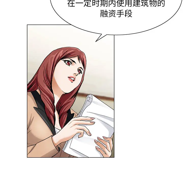 危险水位[顶通]韩漫全集-第8话无删减无遮挡章节图片 
