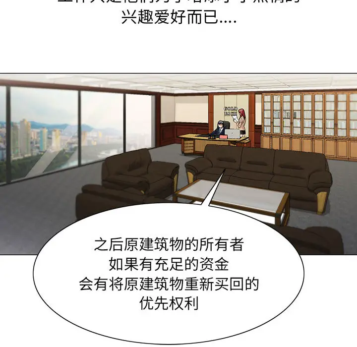 危险水位[顶通]韩漫全集-第8话无删减无遮挡章节图片 