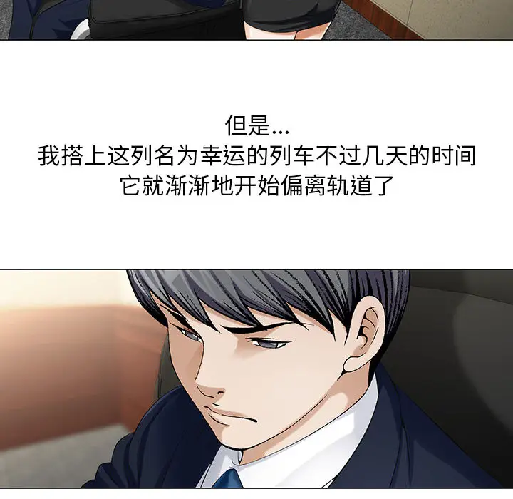危险水位[顶通]韩漫全集-第8话无删减无遮挡章节图片 