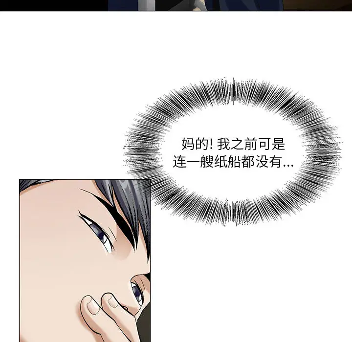 危险水位[顶通]韩漫全集-第8话无删减无遮挡章节图片 