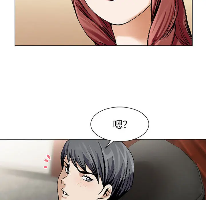 危险水位[顶通]韩漫全集-第8话无删减无遮挡章节图片 