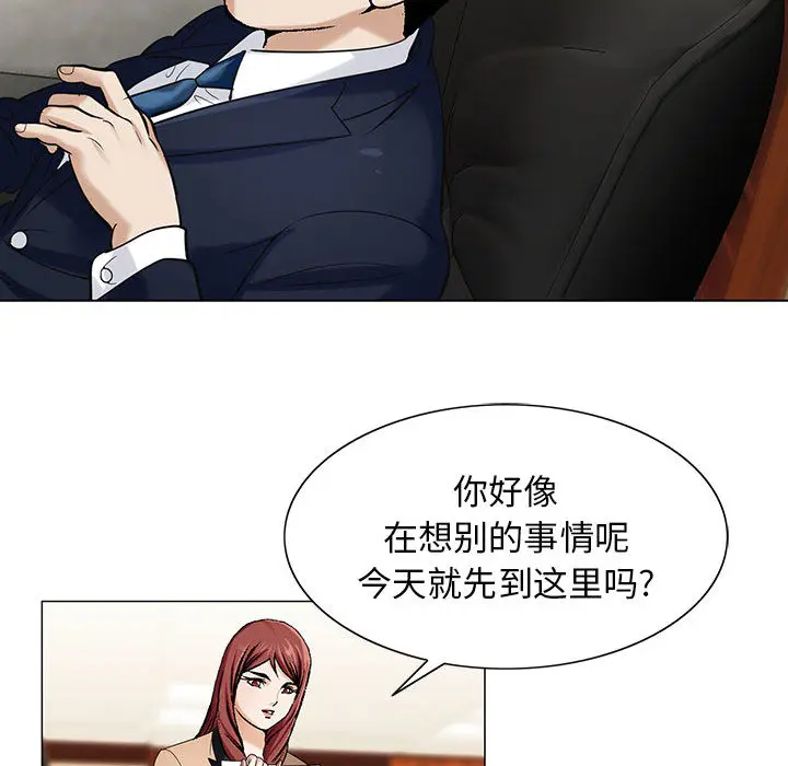 危险水位[顶通]韩漫全集-第8话无删减无遮挡章节图片 