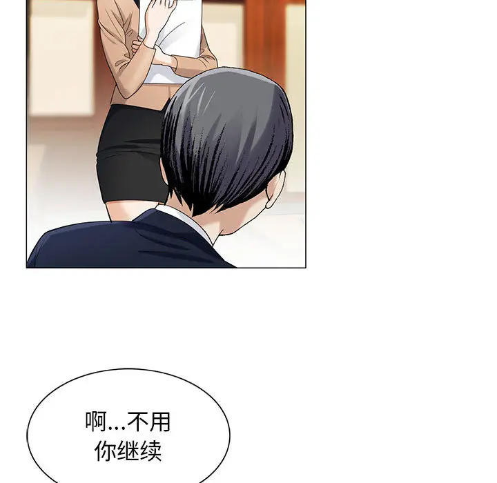 危险水位[顶通]韩漫全集-第8话无删减无遮挡章节图片 