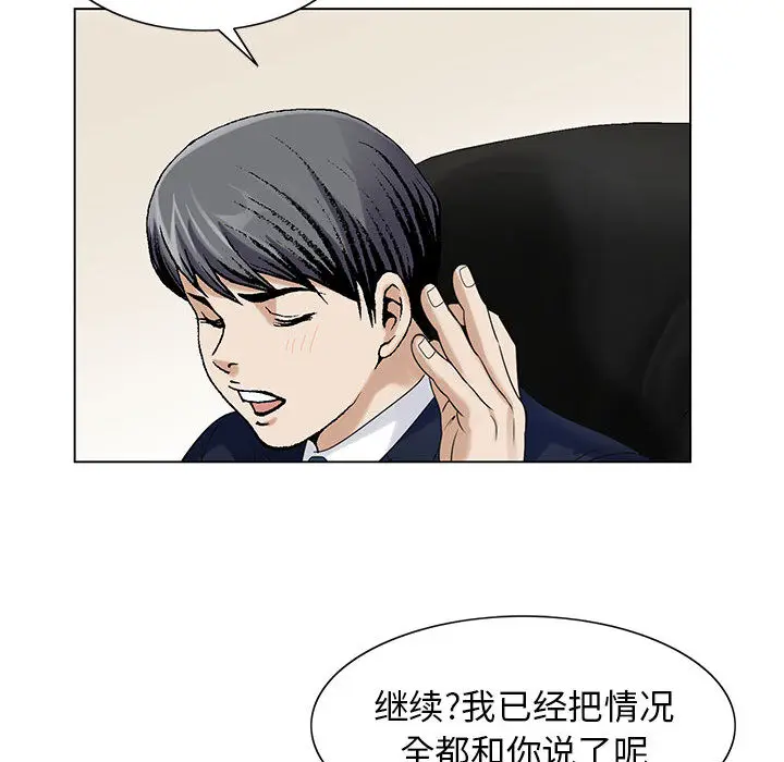 危险水位[顶通]韩漫全集-第8话无删减无遮挡章节图片 