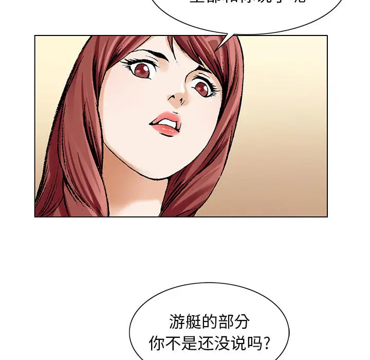 危险水位[顶通]韩漫全集-第8话无删减无遮挡章节图片 