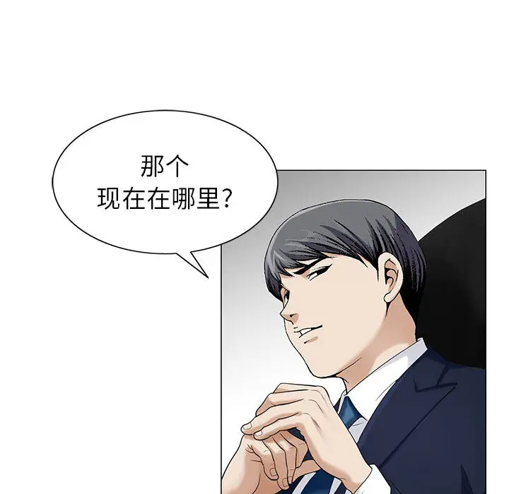 危险水位[顶通]韩漫全集-第8话无删减无遮挡章节图片 