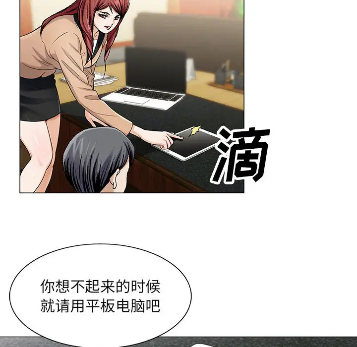 危险水位[顶通]韩漫全集-第8话无删减无遮挡章节图片 