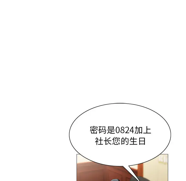 危险水位[顶通]韩漫全集-第8话无删减无遮挡章节图片 