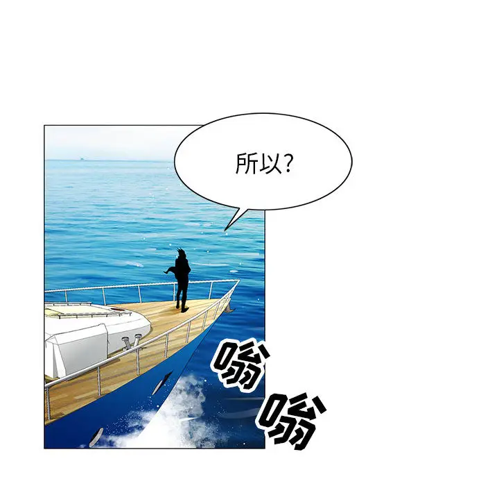 危险水位[顶通]韩漫全集-第8话无删减无遮挡章节图片 