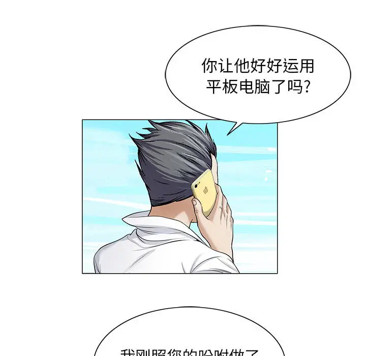 危险水位[顶通]韩漫全集-第8话无删减无遮挡章节图片 