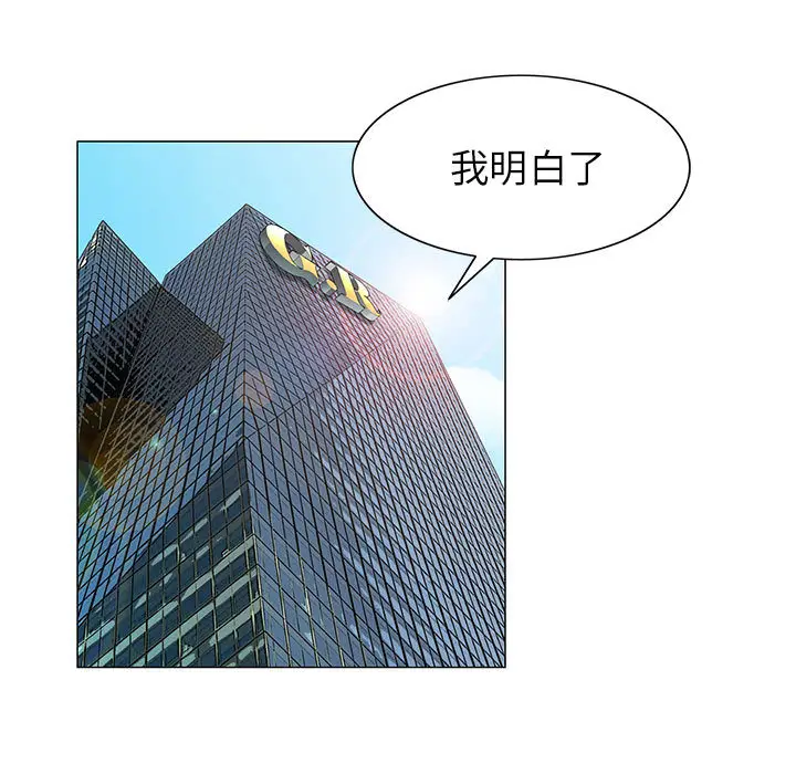 危险水位[顶通]韩漫全集-第8话无删减无遮挡章节图片 