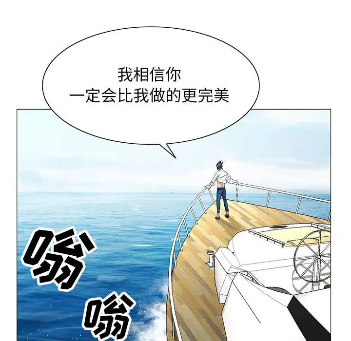 危险水位[顶通]韩漫全集-第8话无删减无遮挡章节图片 