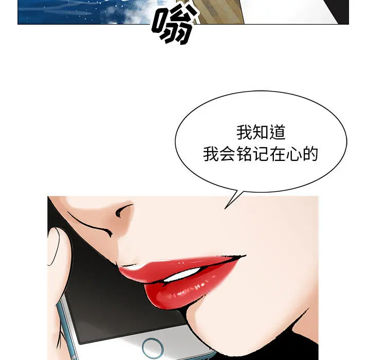 危险水位[顶通]韩漫全集-第8话无删减无遮挡章节图片 
