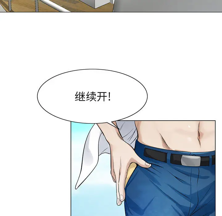 危险水位[顶通]韩漫全集-第8话无删减无遮挡章节图片 