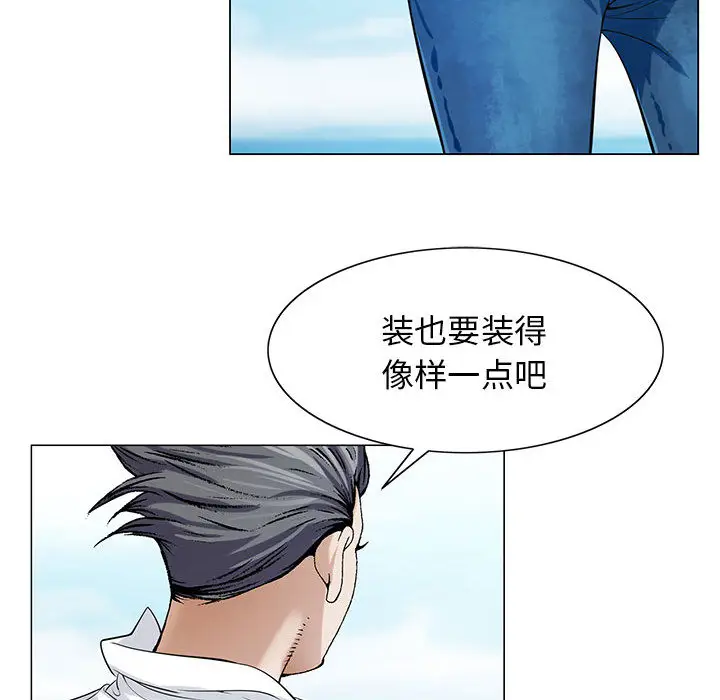 危险水位[顶通]韩漫全集-第8话无删减无遮挡章节图片 