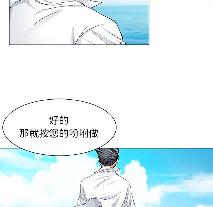 危险水位[顶通]韩漫全集-第8话无删减无遮挡章节图片 