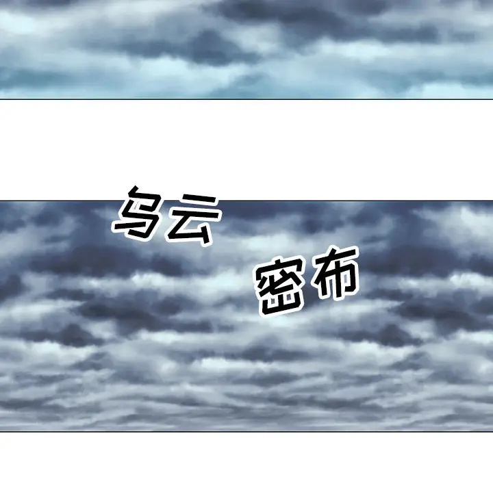 危险水位[顶通]韩漫全集-第8话无删减无遮挡章节图片 