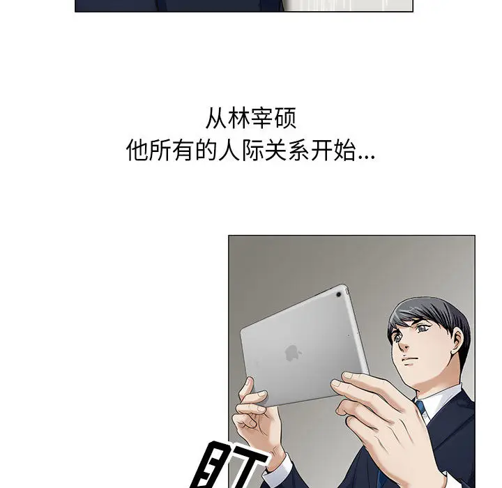 危险水位[顶通]韩漫全集-第8话无删减无遮挡章节图片 