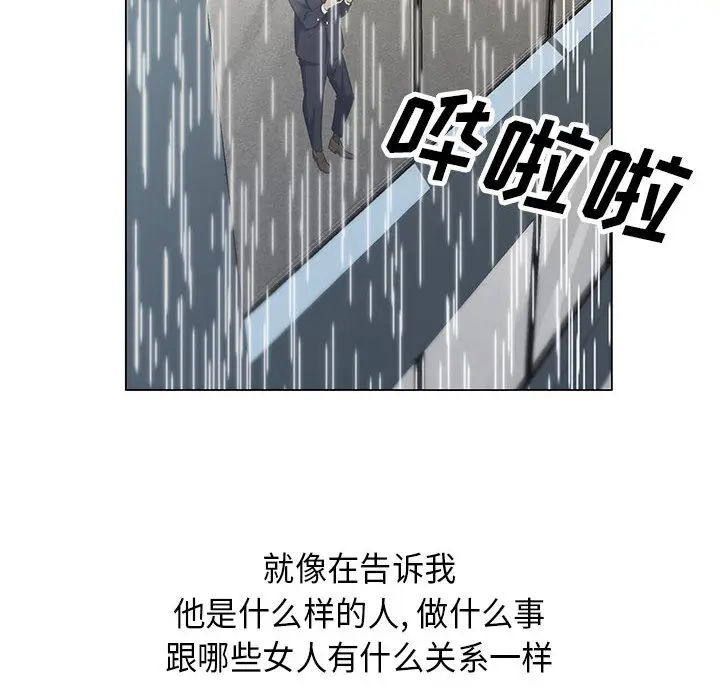 危险水位[顶通]韩漫全集-第8话无删减无遮挡章节图片 