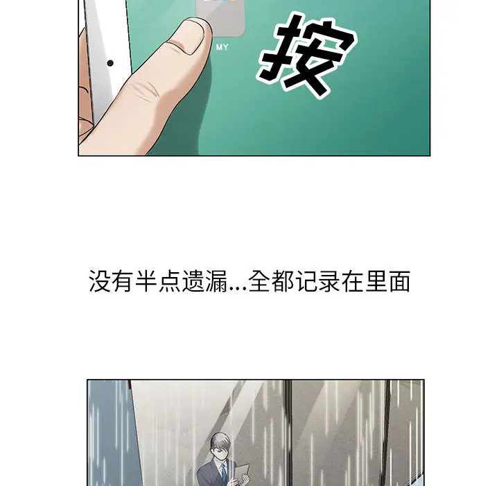 危险水位[顶通]韩漫全集-第8话无删减无遮挡章节图片 