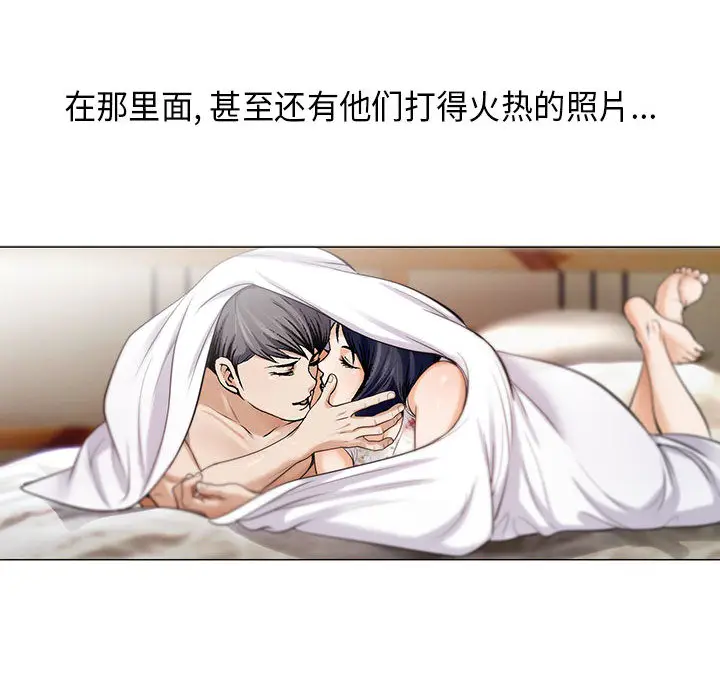 危险水位[顶通]韩漫全集-第8话无删减无遮挡章节图片 