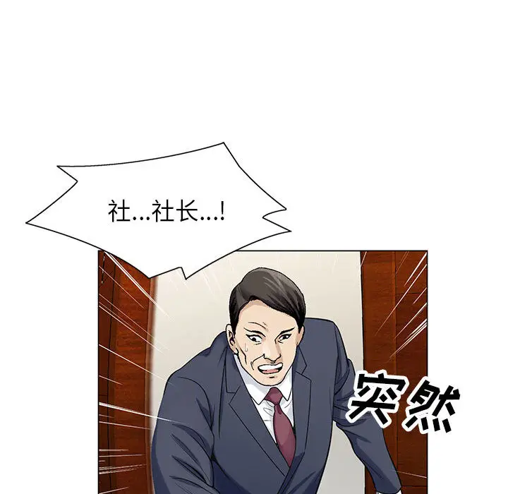 危险水位[顶通]韩漫全集-第8话无删减无遮挡章节图片 
