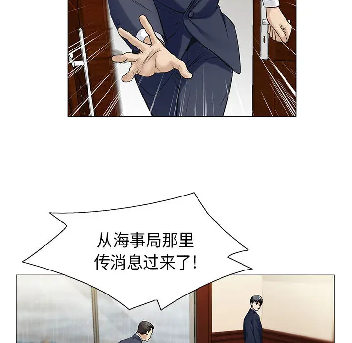 危险水位[顶通]韩漫全集-第8话无删减无遮挡章节图片 