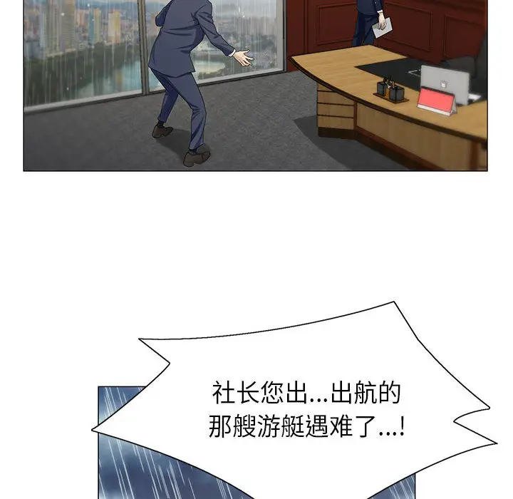 危险水位[顶通]韩漫全集-第8话无删减无遮挡章节图片 