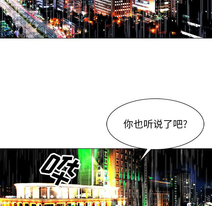 危险水位[顶通]韩漫全集-第9话无删减无遮挡章节图片 