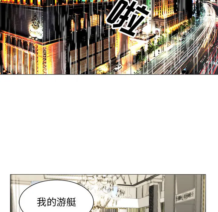 危险水位[顶通]韩漫全集-第9话无删减无遮挡章节图片 