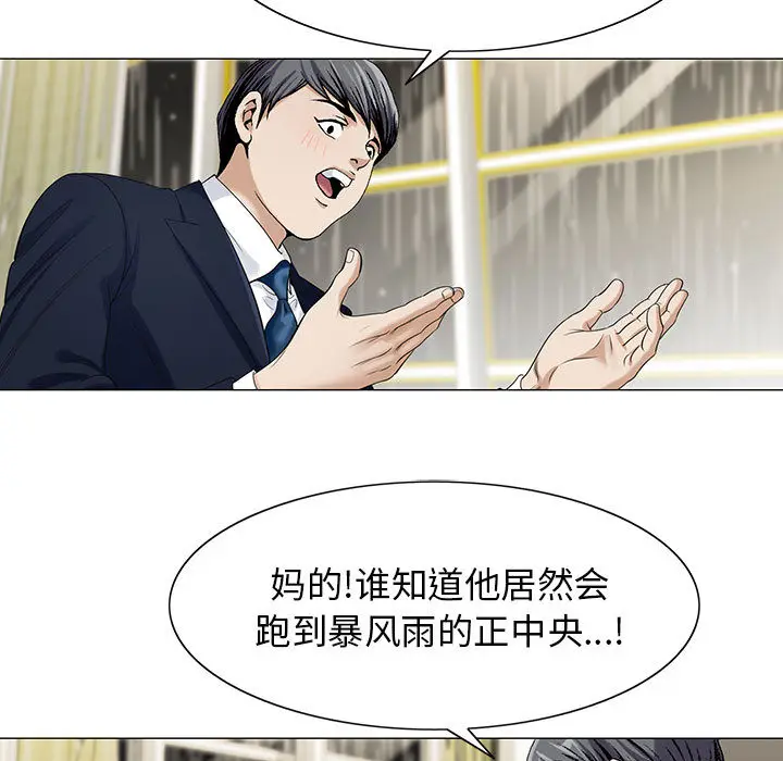 危险水位[顶通]韩漫全集-第9话无删减无遮挡章节图片 