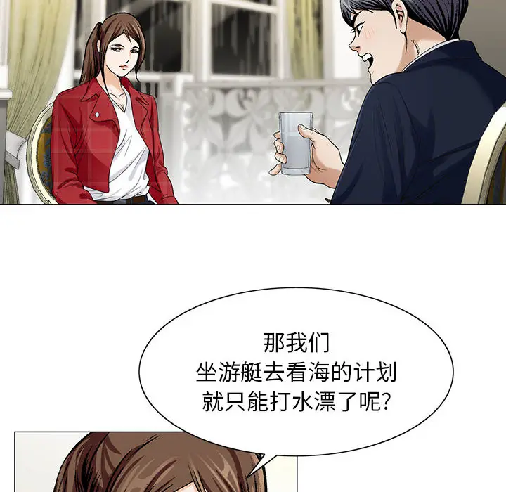 危险水位[顶通]韩漫全集-第9话无删减无遮挡章节图片 