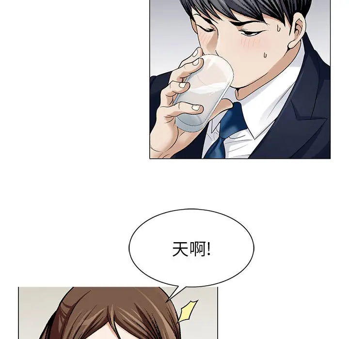 危险水位[顶通]韩漫全集-第9话无删减无遮挡章节图片 