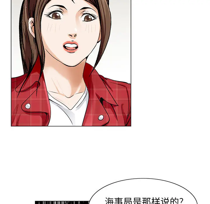 危险水位[顶通]韩漫全集-第9话无删减无遮挡章节图片 