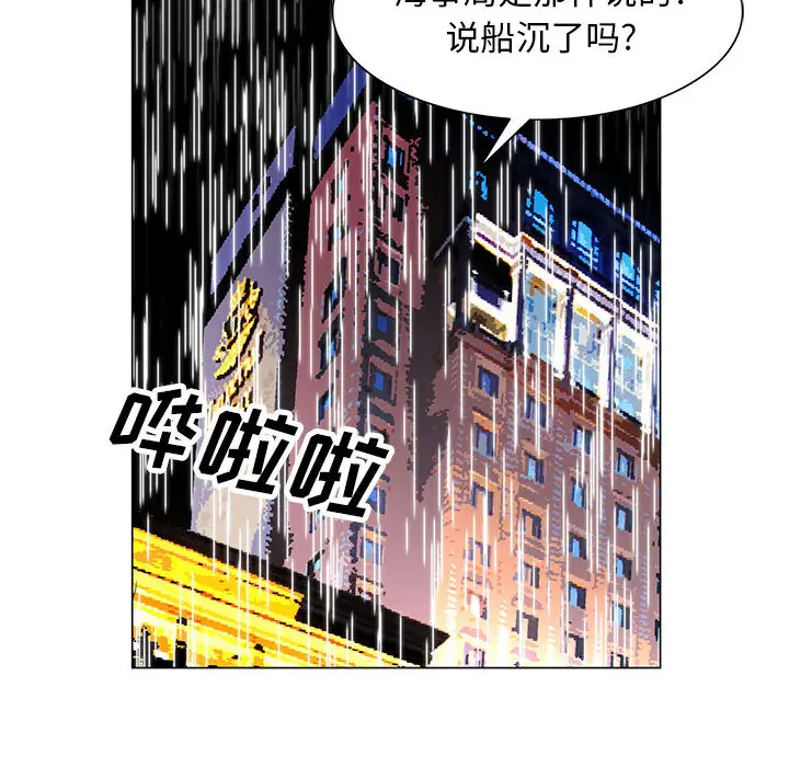 危险水位[顶通]韩漫全集-第9话无删减无遮挡章节图片 