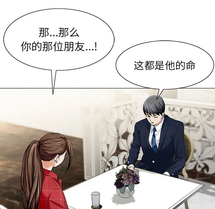 危险水位[顶通]韩漫全集-第9话无删减无遮挡章节图片 