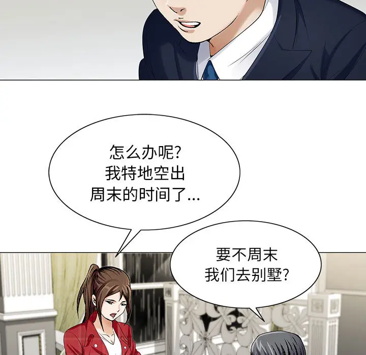 危险水位[顶通]韩漫全集-第9话无删减无遮挡章节图片 