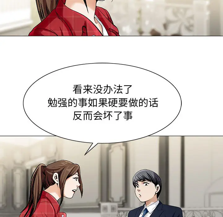 危险水位[顶通]韩漫全集-第9话无删减无遮挡章节图片 