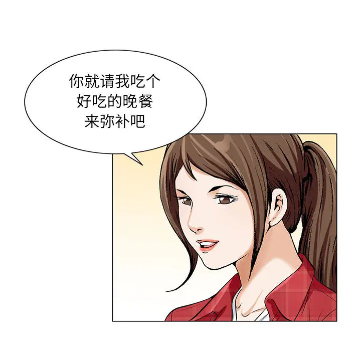 危险水位[顶通]韩漫全集-第9话无删减无遮挡章节图片 