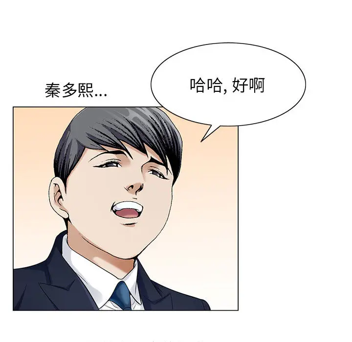 危险水位[顶通]韩漫全集-第9话无删减无遮挡章节图片 