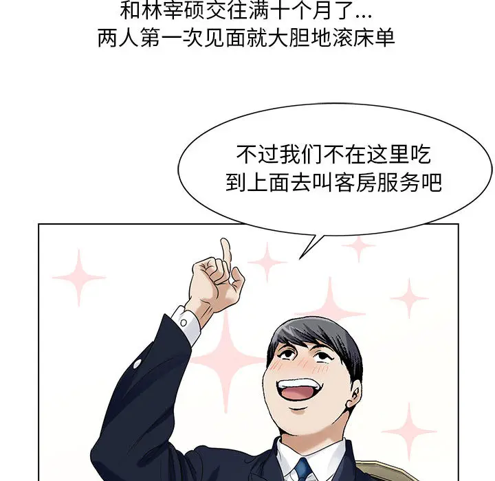 危险水位[顶通]韩漫全集-第9话无删减无遮挡章节图片 