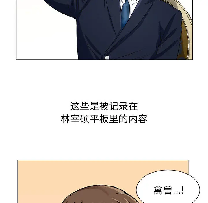 危险水位[顶通]韩漫全集-第9话无删减无遮挡章节图片 