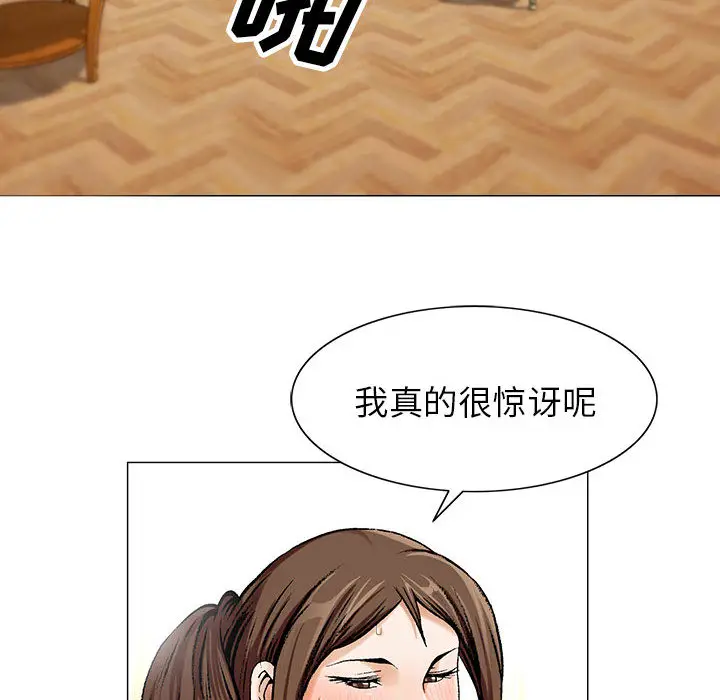 危险水位[顶通]韩漫全集-第9话无删减无遮挡章节图片 