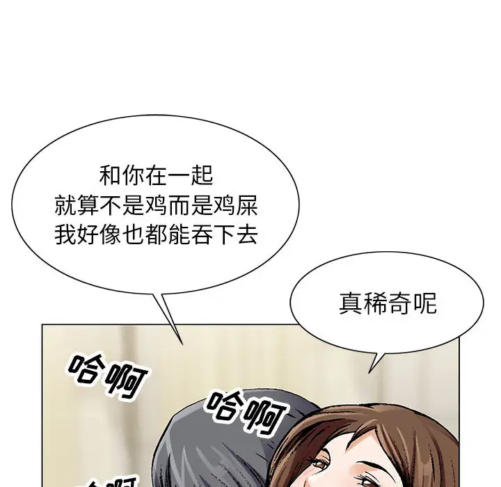 危险水位[顶通]韩漫全集-第9话无删减无遮挡章节图片 
