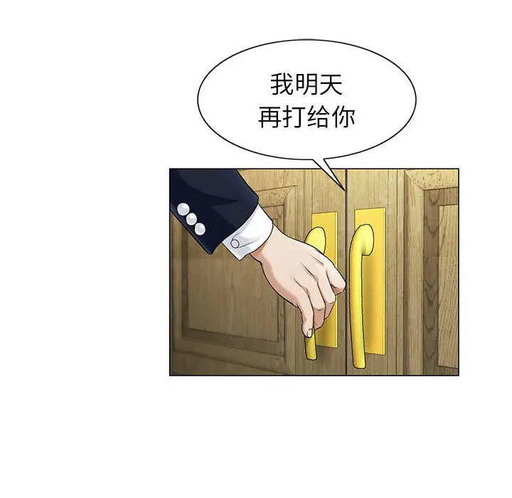 危险水位[顶通]韩漫全集-第9话无删减无遮挡章节图片 