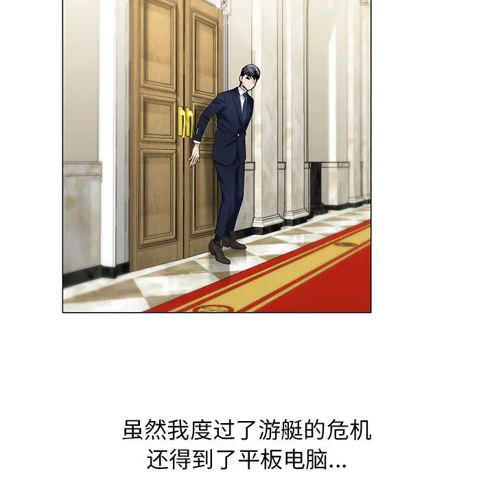 危险水位[顶通]韩漫全集-第9话无删减无遮挡章节图片 