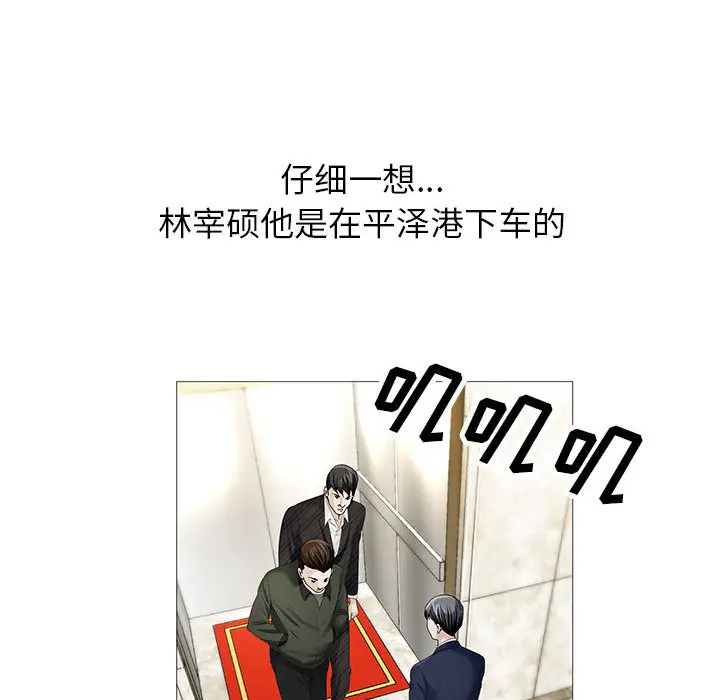 危险水位[顶通]韩漫全集-第9话无删减无遮挡章节图片 