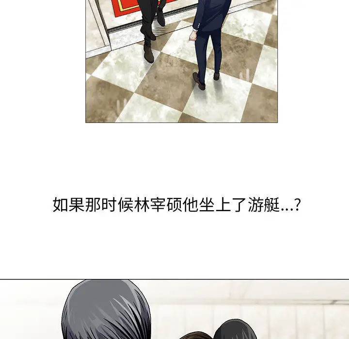 危险水位[顶通]韩漫全集-第9话无删减无遮挡章节图片 