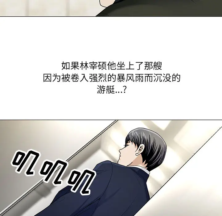 危险水位[顶通]韩漫全集-第9话无删减无遮挡章节图片 