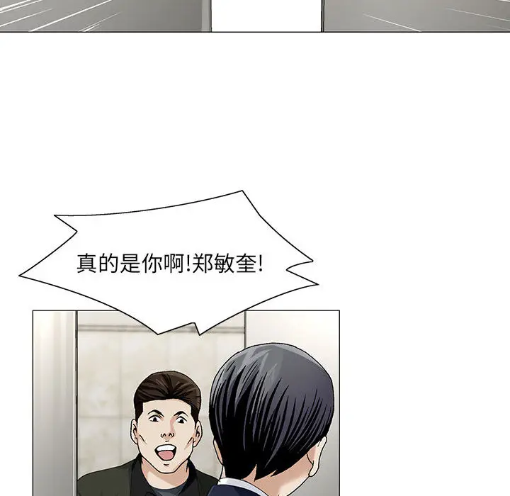 危险水位[顶通]韩漫全集-第9话无删减无遮挡章节图片 